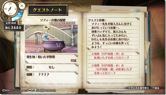 フィリスクエスト1-19 - コピー フィリスクエスト1-19 - コピー